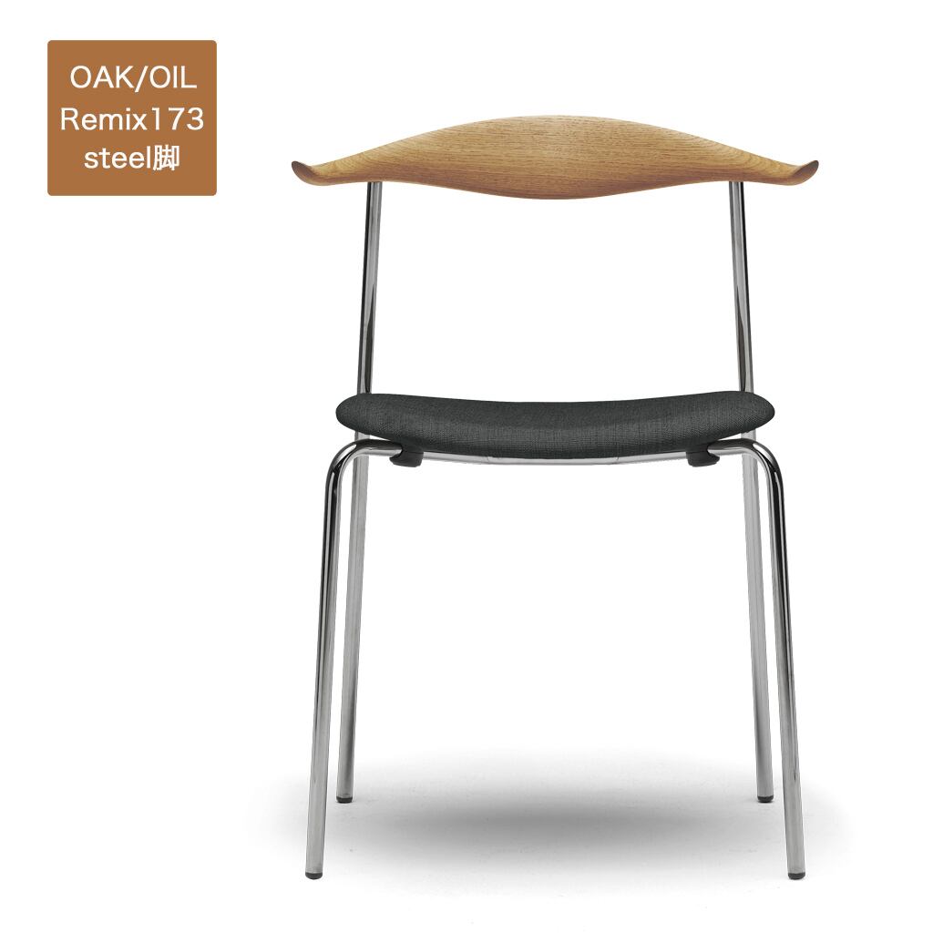 【CH88P】オーク/オイル/CARL HANSEN & SON/ファブリック/Remix173/スチール脚/ダイニングチェア