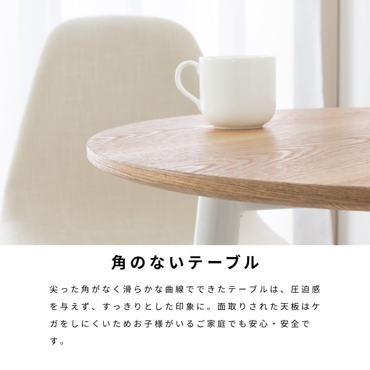 5%OFFコード：F626 ダイニングテーブル おしゃれ 円形 1人暮らし