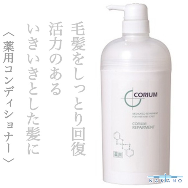 ナカノ 薬用コリューム リペアメント 670g(ポンプ) [医薬部外品]--