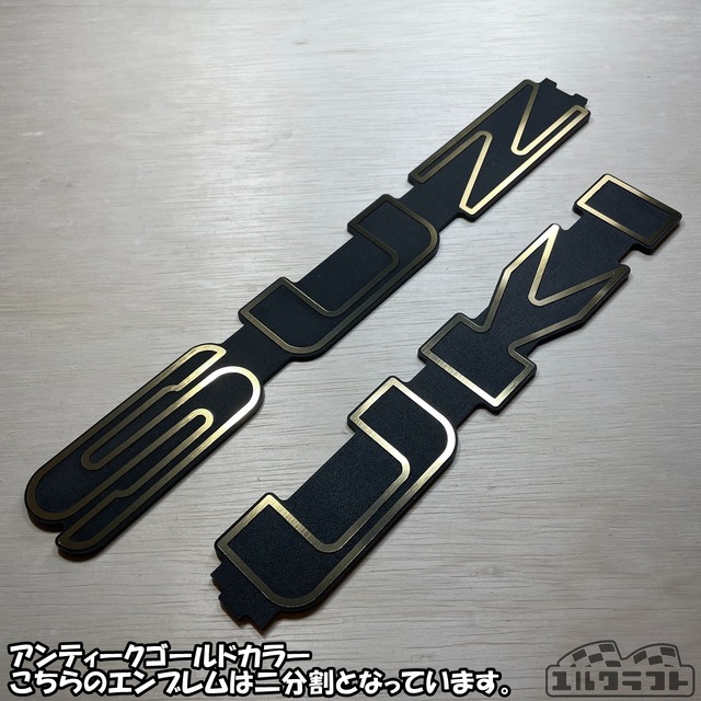 スズキノビタグリルエンブレムボーダー（超ビッグサイズ）