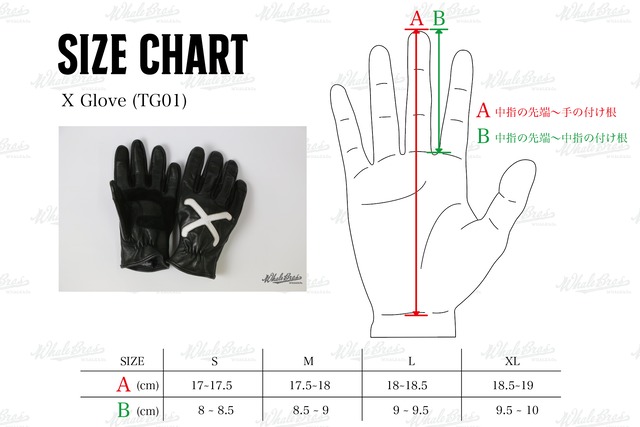 "X  Bone"Glove (TG01)