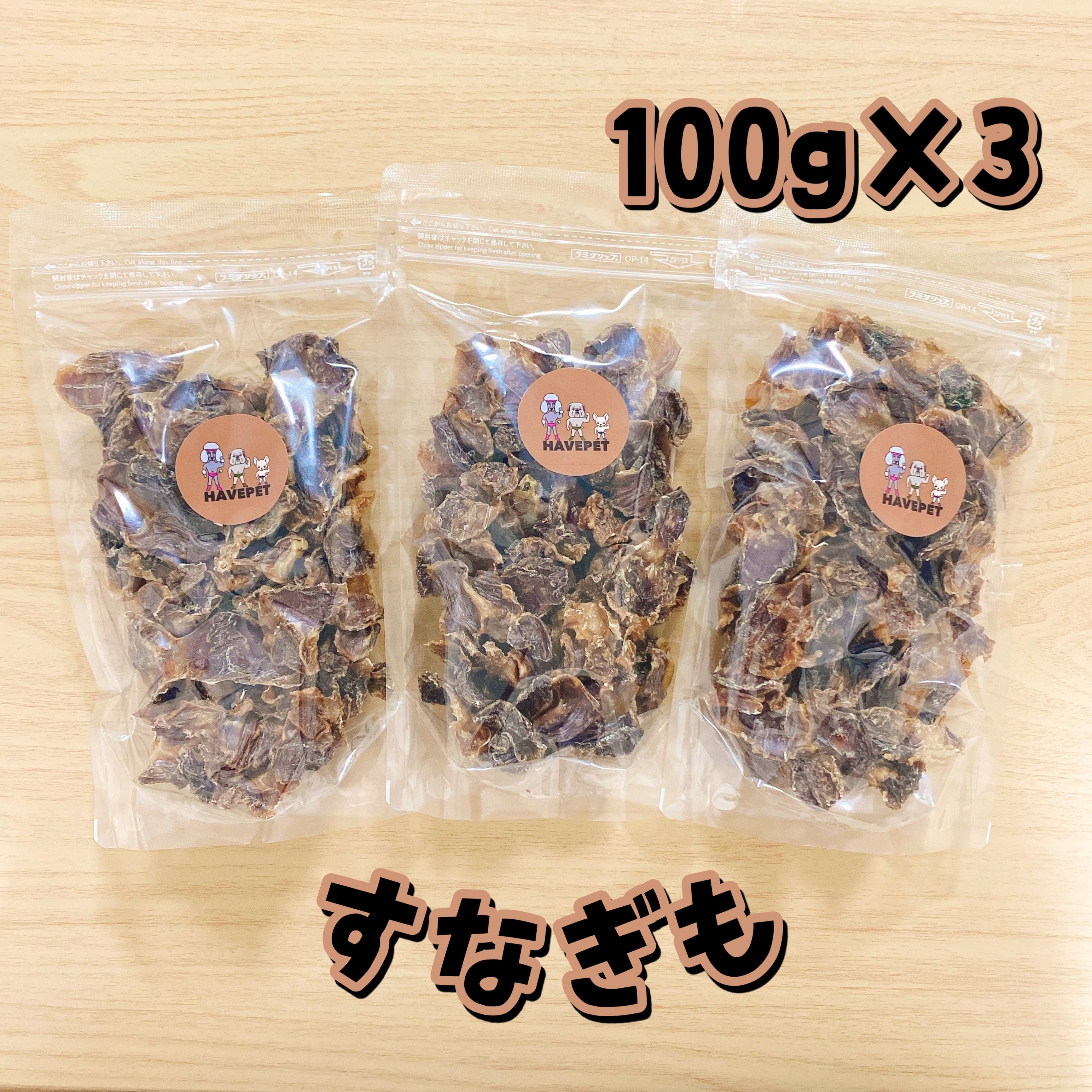 牛レバー1kg お買い得大袋 犬のおやつ 無添加 havepet