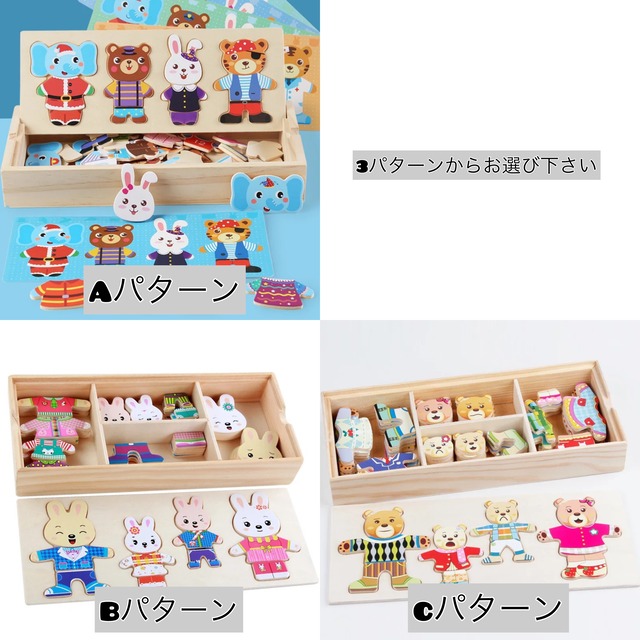 【お取り寄せ】木製型はめパズル　着せ替え　うさぎ　くま