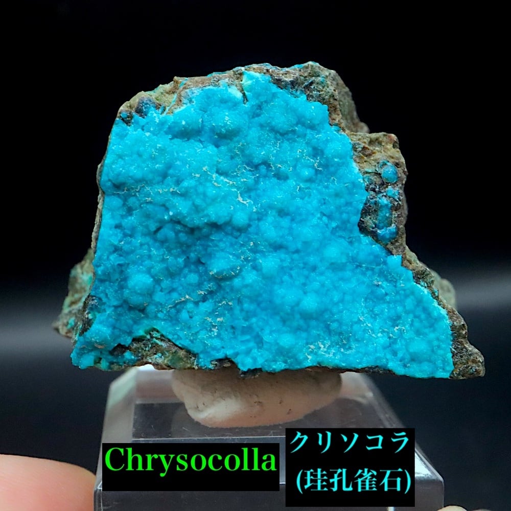 クリソコラ /珪孔雀石 | 鉱物 天然石 American Minerals + Gemmy You