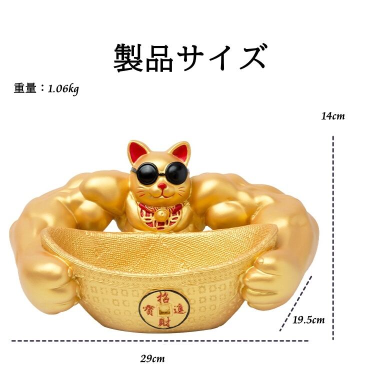 招き猫 収納ボックス 富を呼ぶ 元気 筋肉ムキムキ 小物入れ 鍵入れ