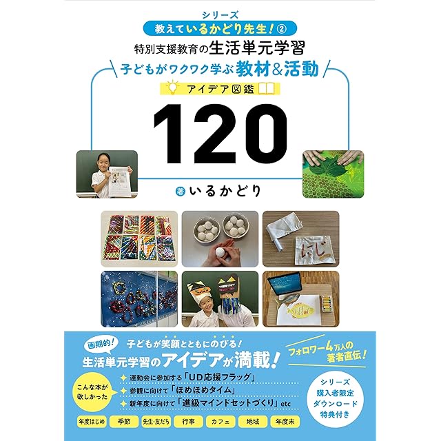 中学受験算数 特殊算がよくわかるオリジナルまとめカード | PAY ID