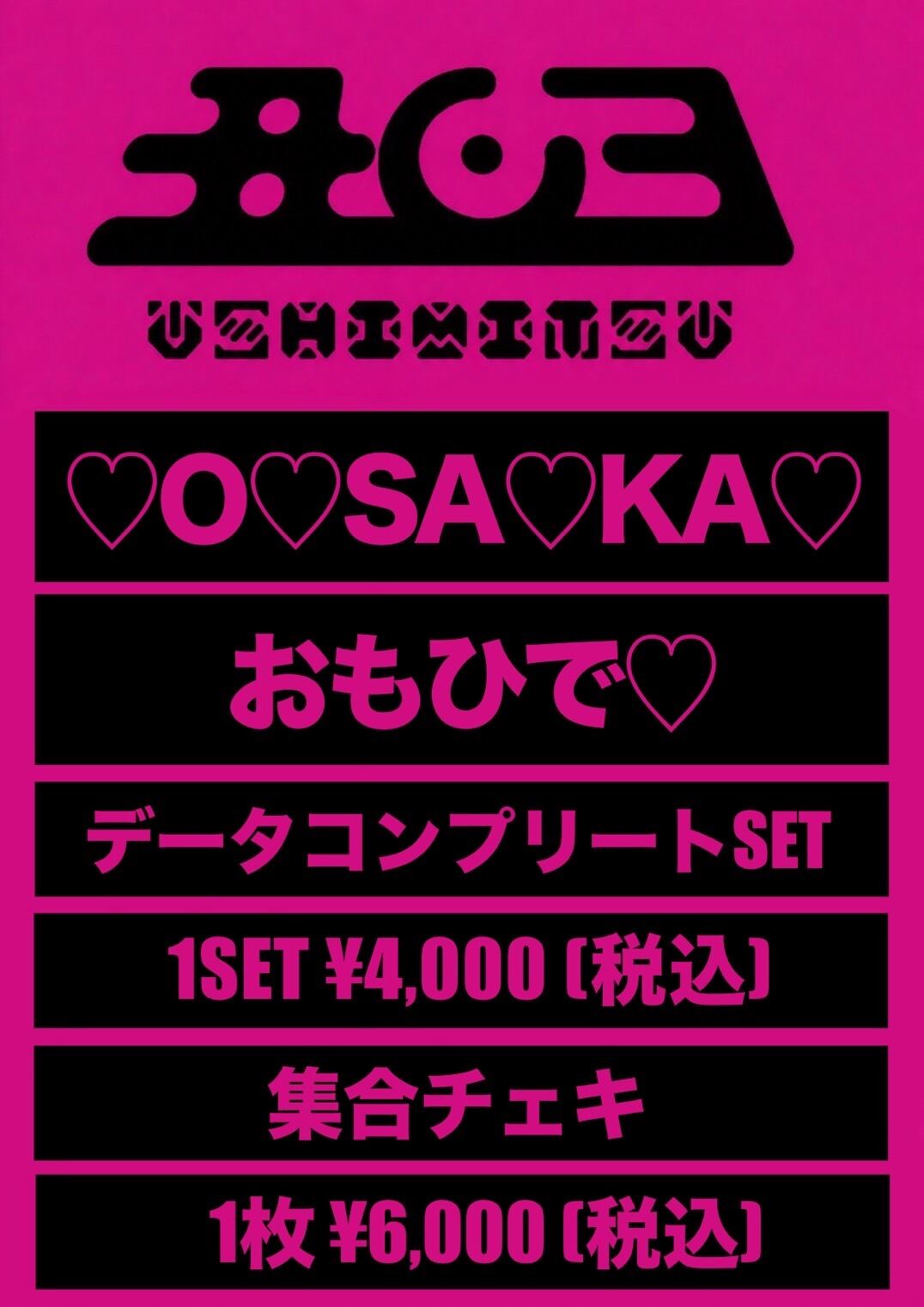 メンバーサイン入り❗️おもひで集合チェキ（OSAKA） | 丑03-USHIMITSU-