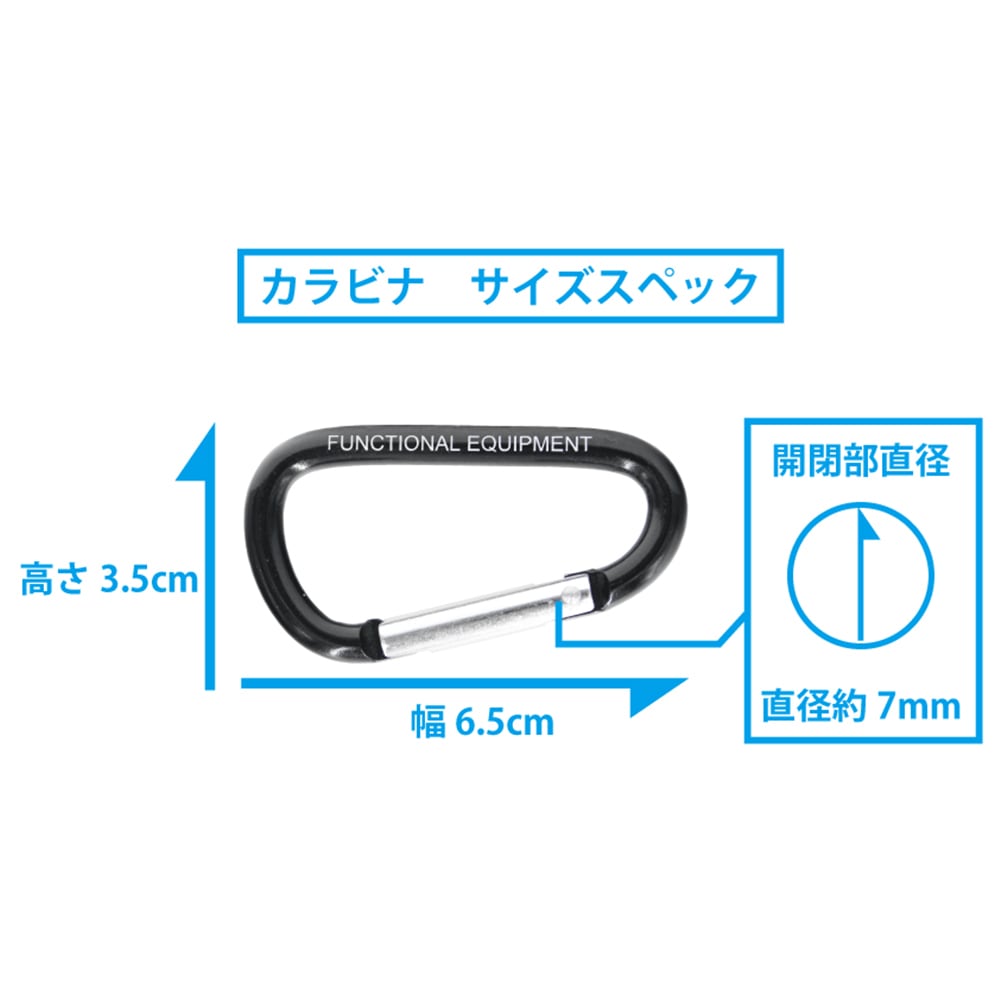 FUNCTIONAL オリジナル カラビナ ファンクショナル キーホルダー