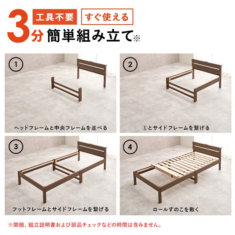 【組立式】耐荷重150kg 宮棚付きシングルベッド すのこフレーム 2色展開 一人暮らし ワンルーム 幅100cm