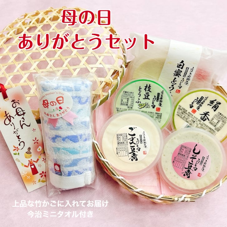 1vfudieまとめ売り 上田おすすめセット | 豆腐の取り寄せ・通販は京都 上田とうふが