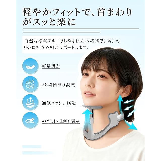 新品】 【首サポーター設計】軽量 首コルセット ストレートネック対策