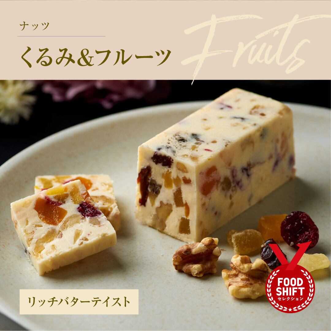 22 くるみ＆フルーツ｜リッチバターテイスト | レーズンバター専門店