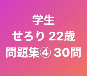 もしも かわいい女の子がクイズを読み上げてくれたら、僕はきっとクイズ王になるだろう。④