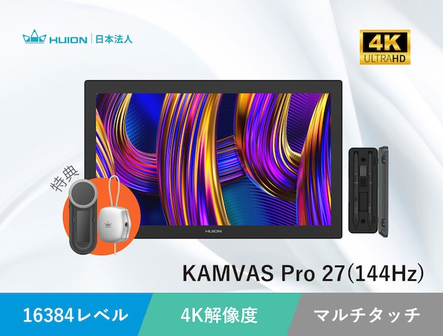 【取り寄せ】Kamvas Pro 27 (144Hz)  液晶ペンタブ｜日本法人公式・2年保証｜Huion フイオン