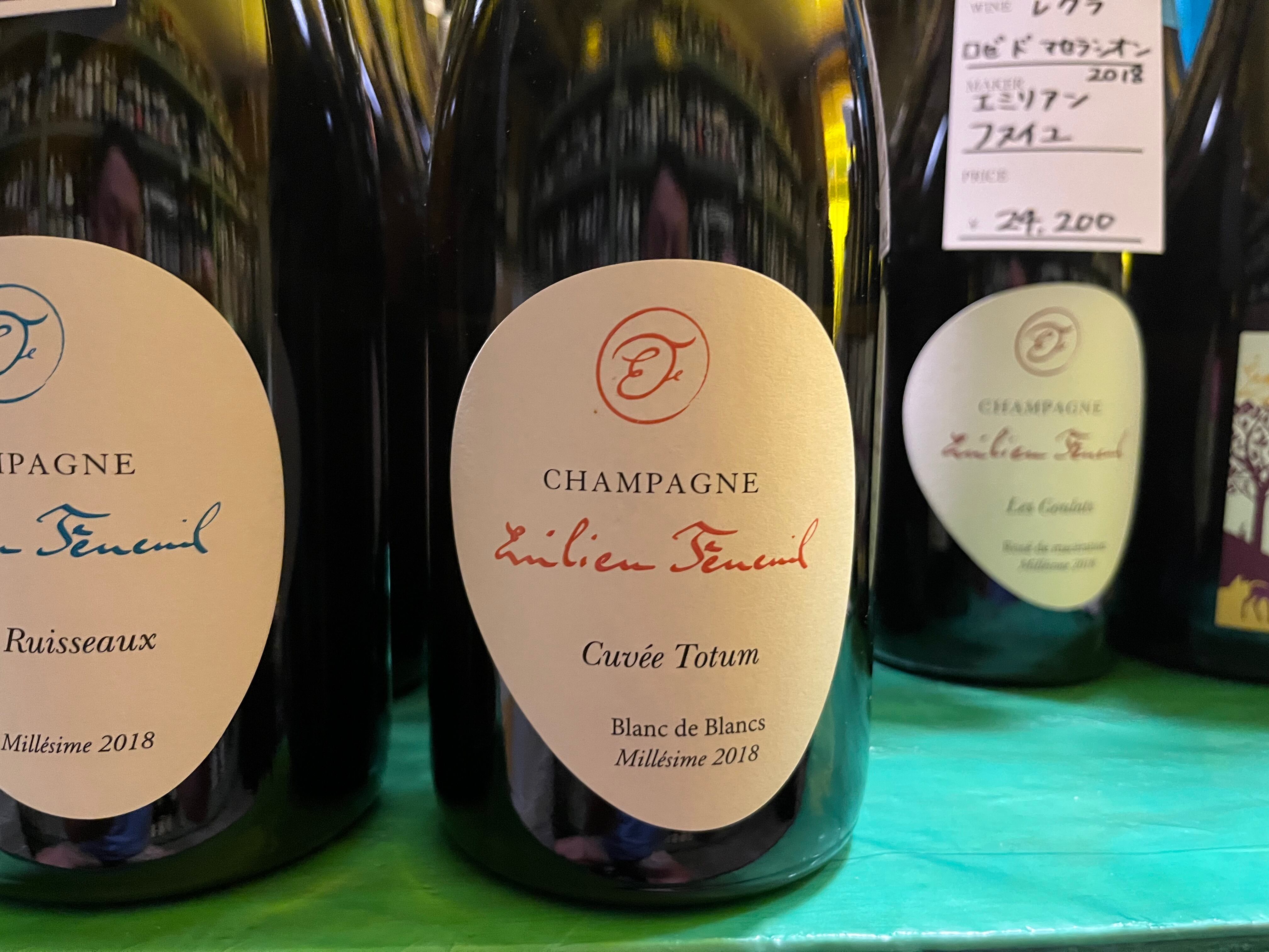 エミリアン・フヌイユ 3本セット 【公式通販】