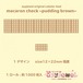 ラベラーシール36.macaron check~pudding brown~