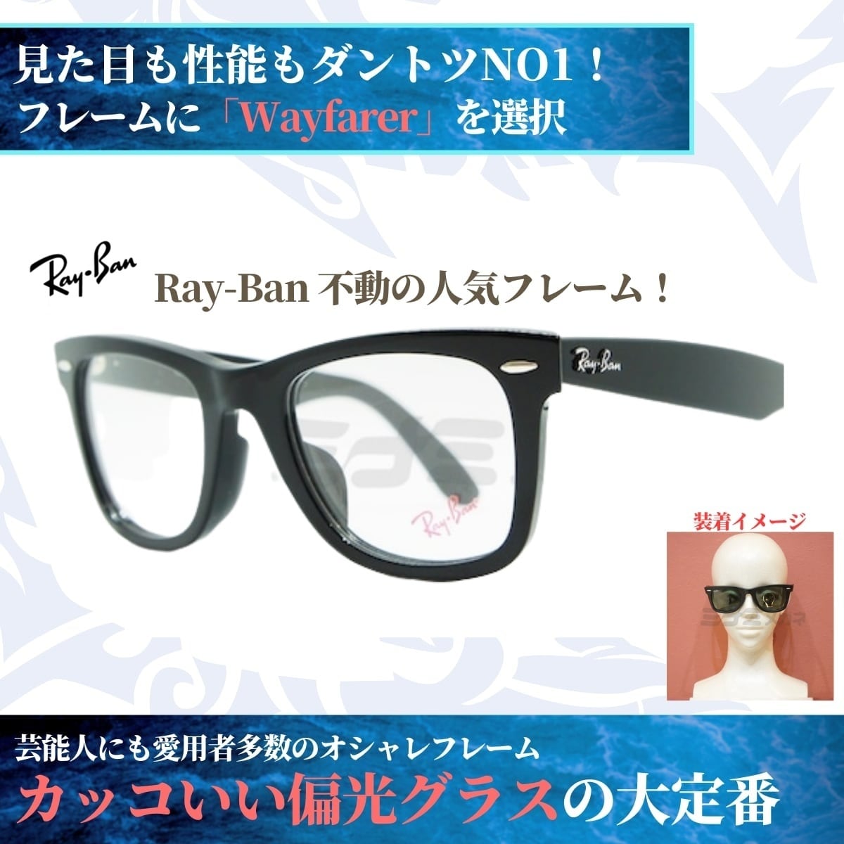 Ray-Ban  Wayfarer 偏光レンズ 楽天市場】レイバン サングラス 偏光 ウェイファーラー Ray-Ban