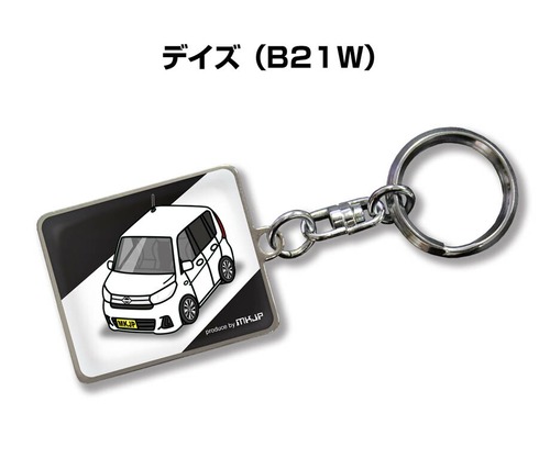 キーホルダー ニッサン デイズ(B21W)【受注生産】