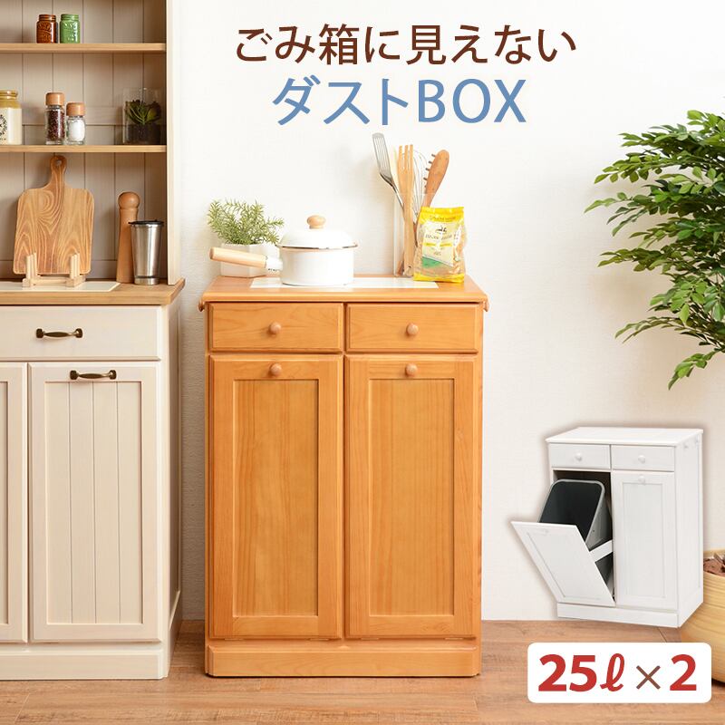 ダストボックス | kinoki｜センスのいい家具通販