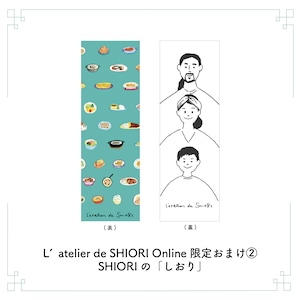 【書籍＋おまけつき】L'atelier de SHIORI Online 会員専用Instagram参加申し込み（ 初回のみ 税込 4,510円（書籍代込）/ 翌月以降 月額 2,700円 [税込 2,970円] / 毎月引き落とし）