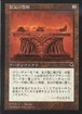 MTG 《狂気の祭壇/Altar of Dementia(TMP)》 日本語※プレイ用