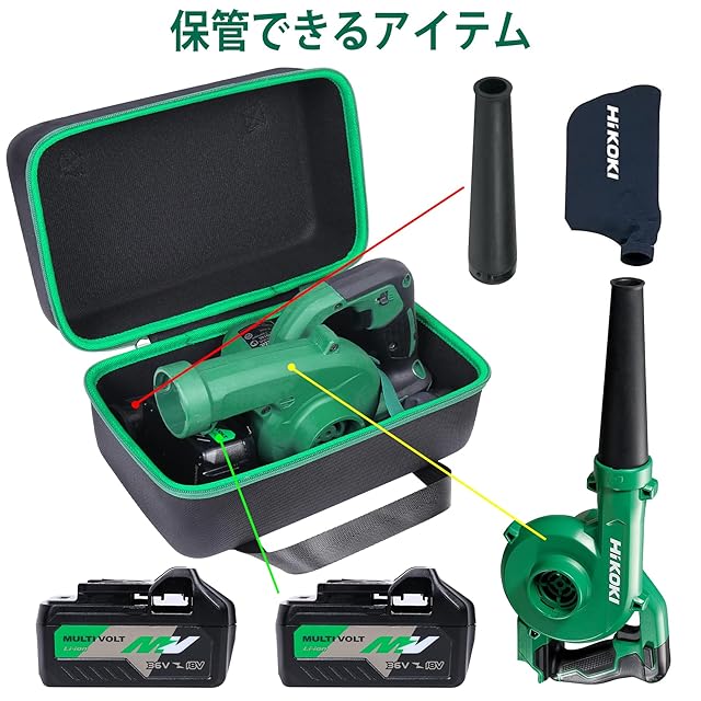 HiKOKI ハイコーキ 充電式 ブロワ 14.4V 18V RB18DC(NN) 専用収納