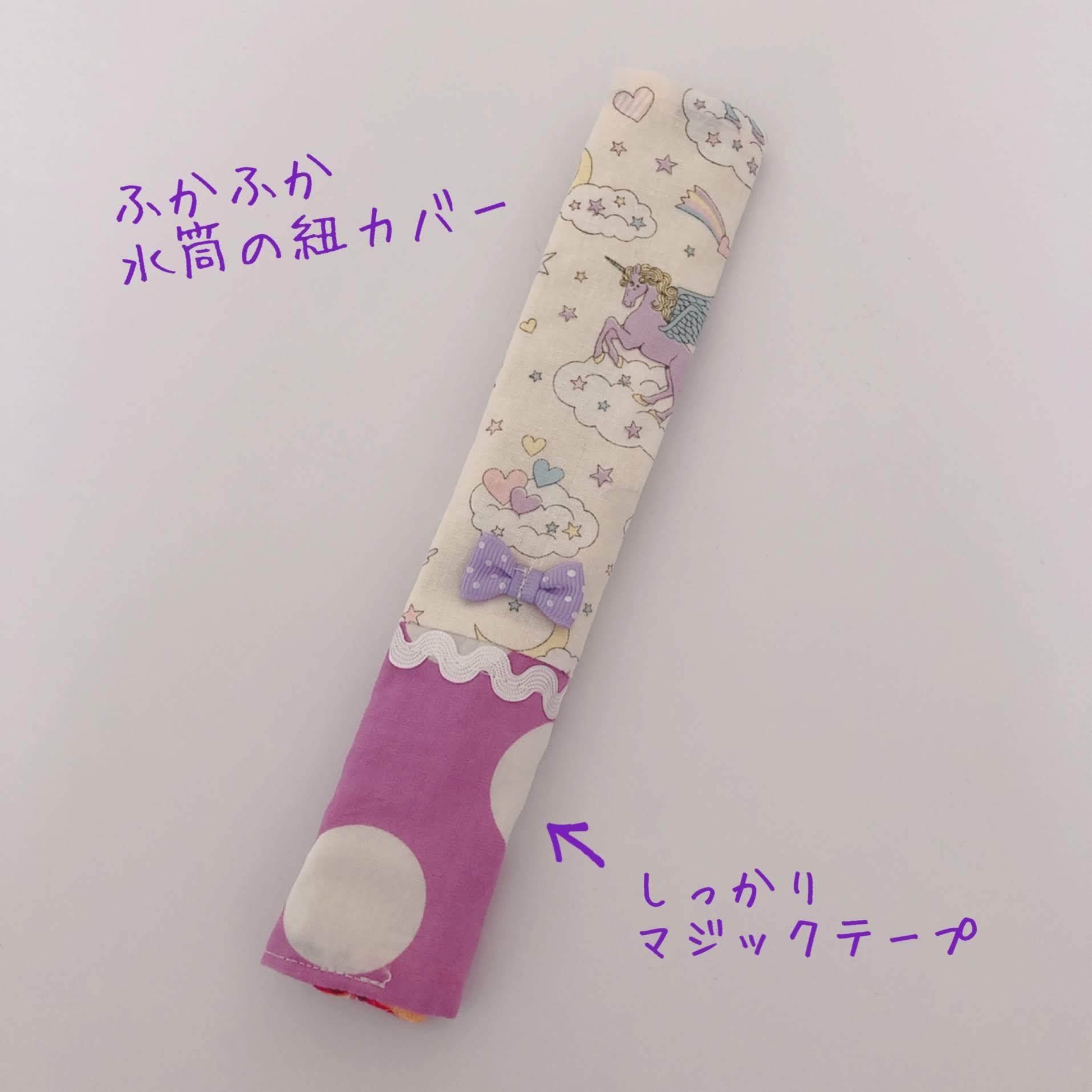 格安新品 セール価格★白 星柄★リバーシブル ランドセル肩カバー★肩への負担軽減に★