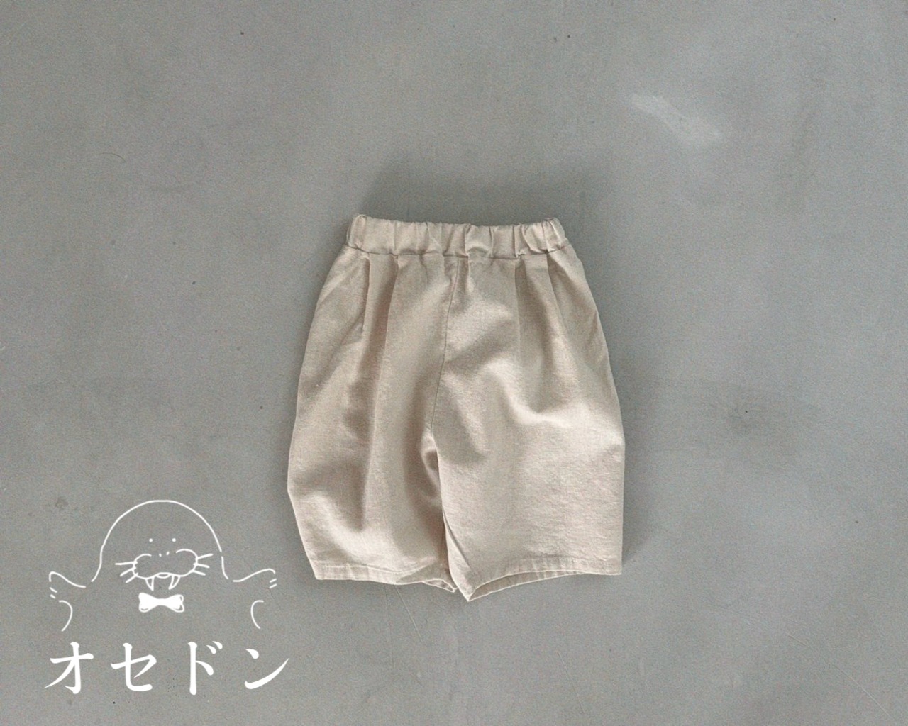【Bella bambina】フィンガーパンツ クリーム 80~130cm 240718 - 1