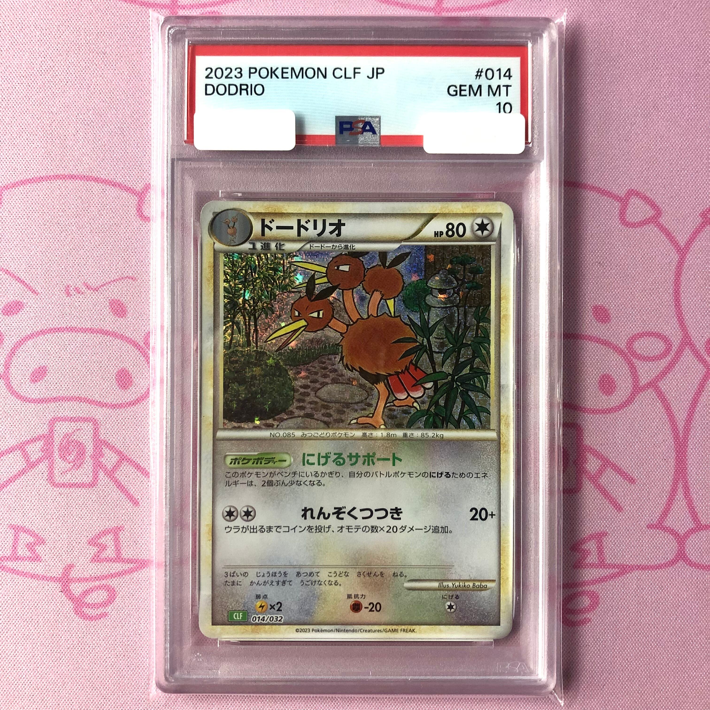 ラバープレイマット 百ポケ夜行 開封品 | PAY ID