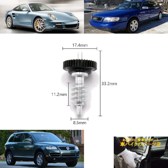 純正 ギア サイドミラー 左右兼用 2002~2012 アウディ Audi A6 C4 フォルクスワーゲン Vokswagen トゥアレグ Touareg ポルシェ Porsche 911 997 カイエン Cayenne 957 987 ケイマン Cayman ボクスター Boxster 987