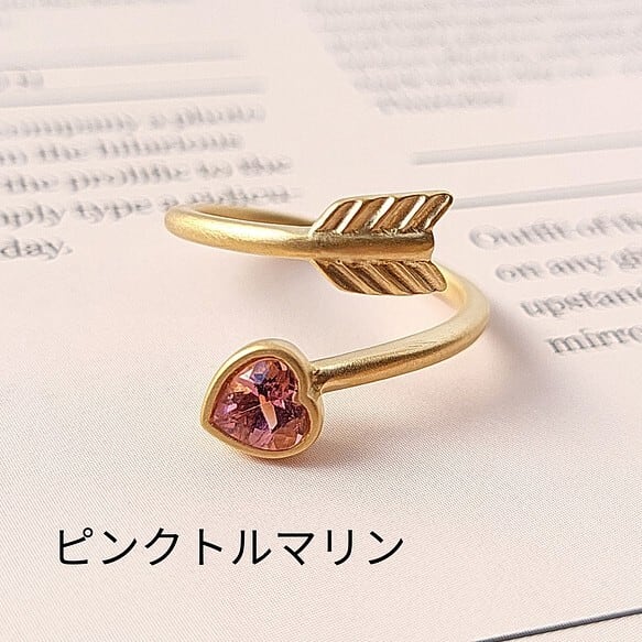 Heart Arrow Ring | 11種の天然石 | FRANA （フラナ）：天然石