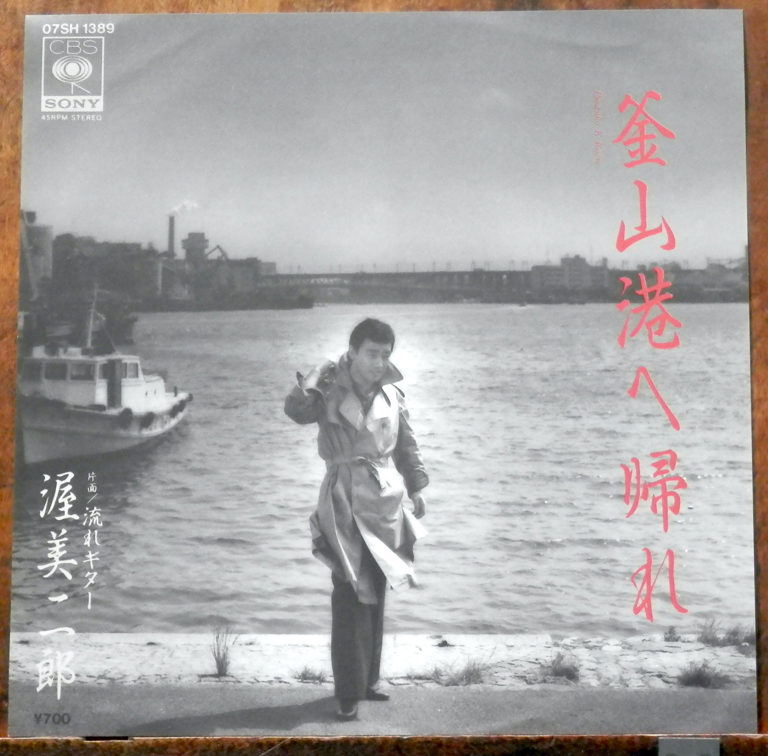 81'【EP】井上陽水 / ジェラシー | 音盤窟レコード