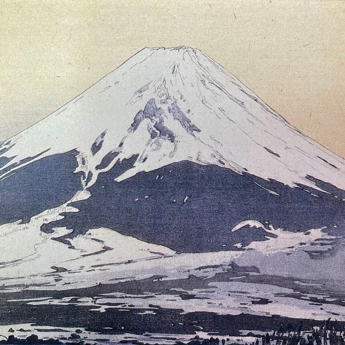 吉田 博、冨士拾景 河口湖、希少な画集より、高級額装付、状態良好 