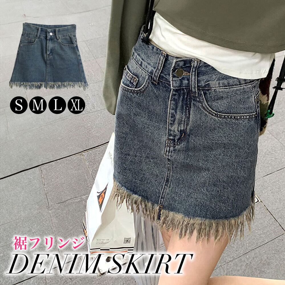 デニム ミニスカート レディース 春夏秋 韓国 デニムスカート おしゃれ 大人 かわいい フリンジ ハイウエスト カジュアル ヴィンテージ ストリートファッション Aライン 大人可愛い 大人女子