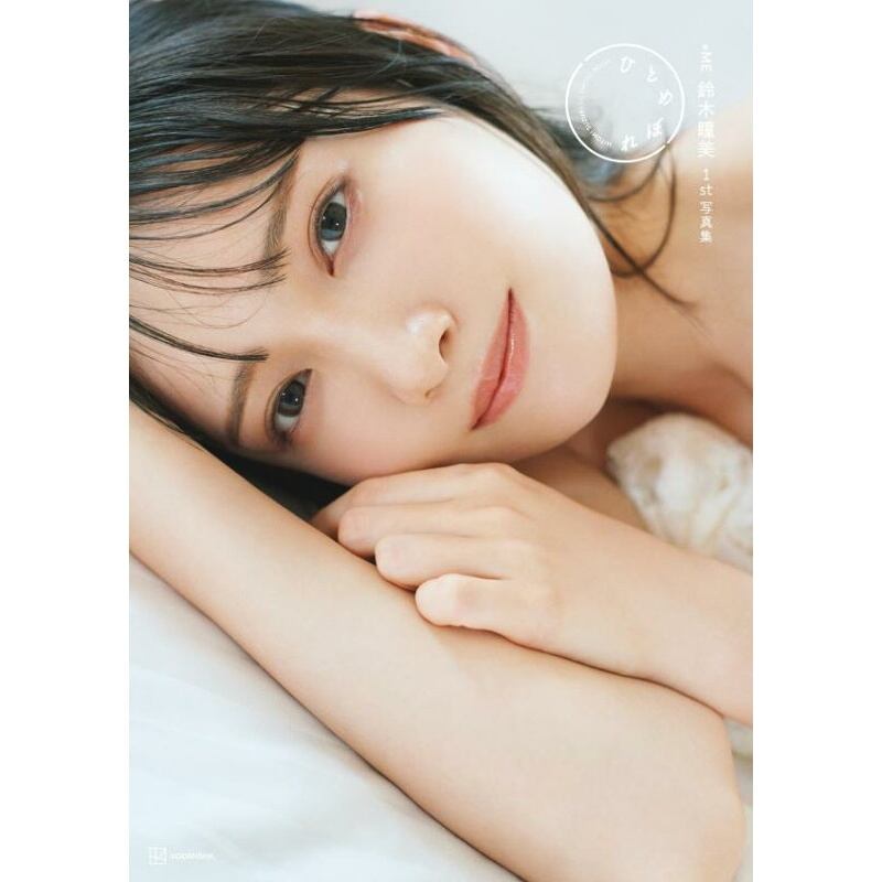 ≠ME 鈴木瞳美　生写真105枚、クリアカード、コースター　まとめ売り ≠ME鈴木瞳美1st写真集 ひとめぼれ | Pay ID