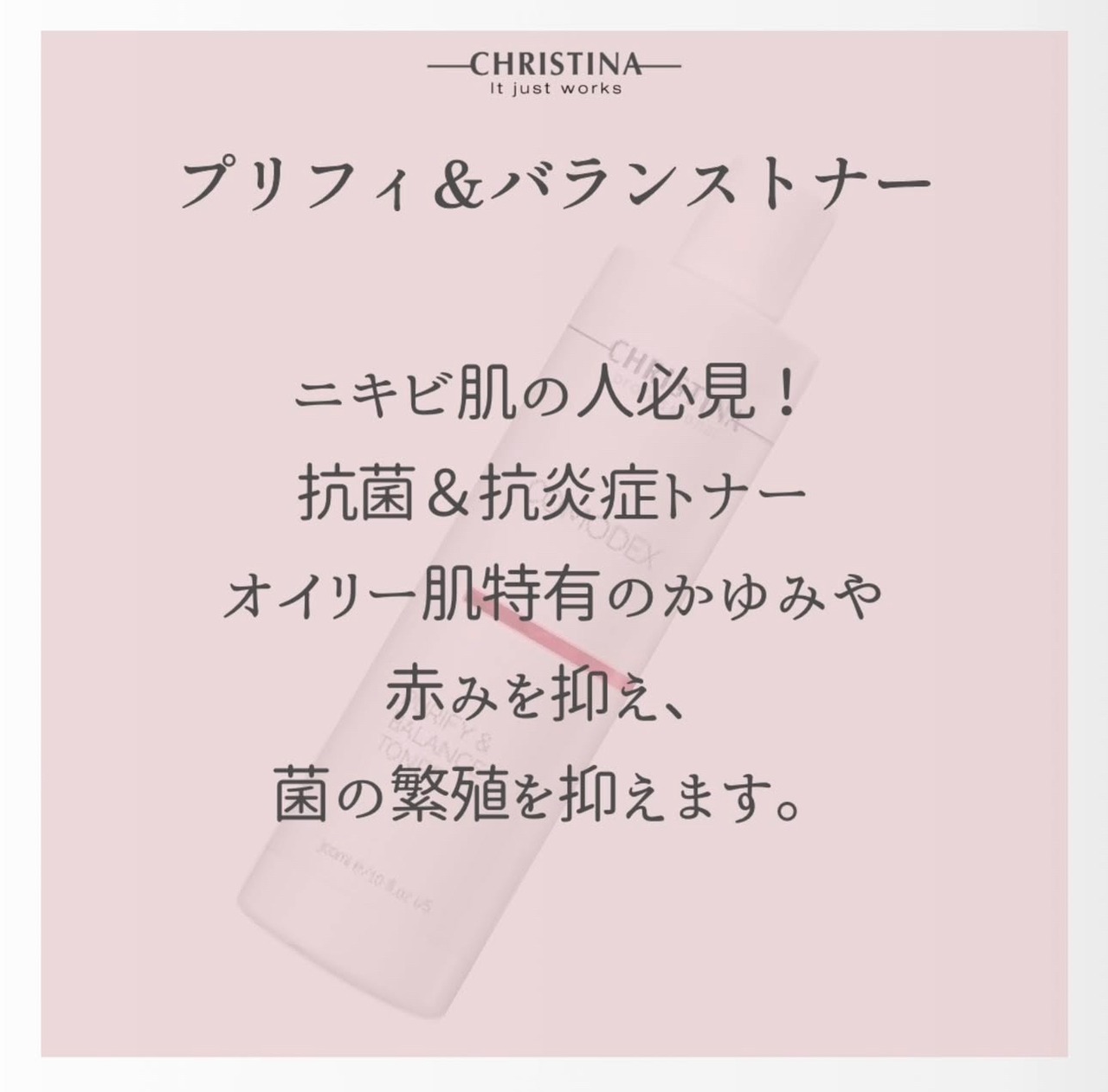 プリファイ&バランストナー50ml