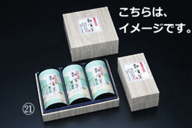 お茶のギフト「特選特上煎茶 缶入 180g 2本」紫1