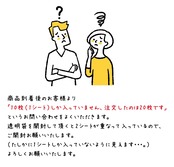 お世話になりましたシール（20枚入） (ホワイト)