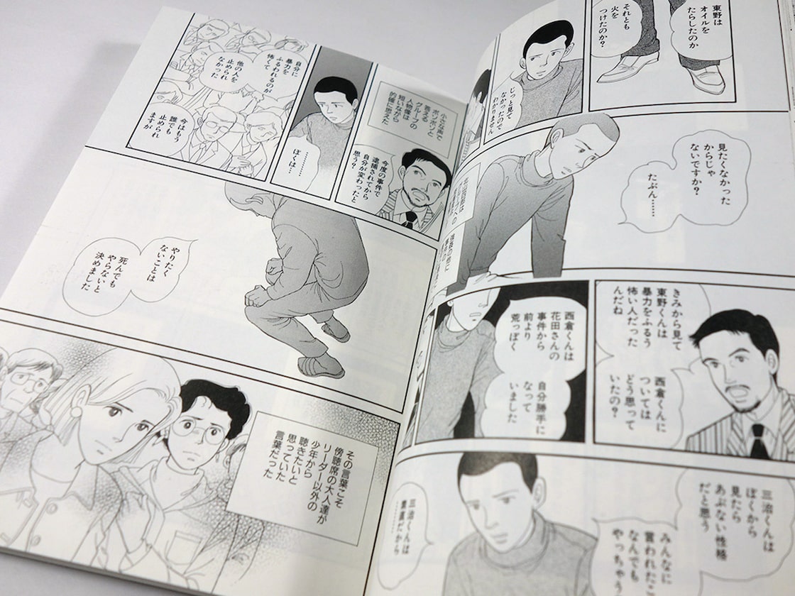 コンクリート 詰め 漫画