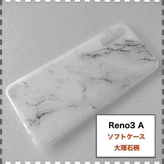 【新品未開封】OPPO Reno3A ホワイト