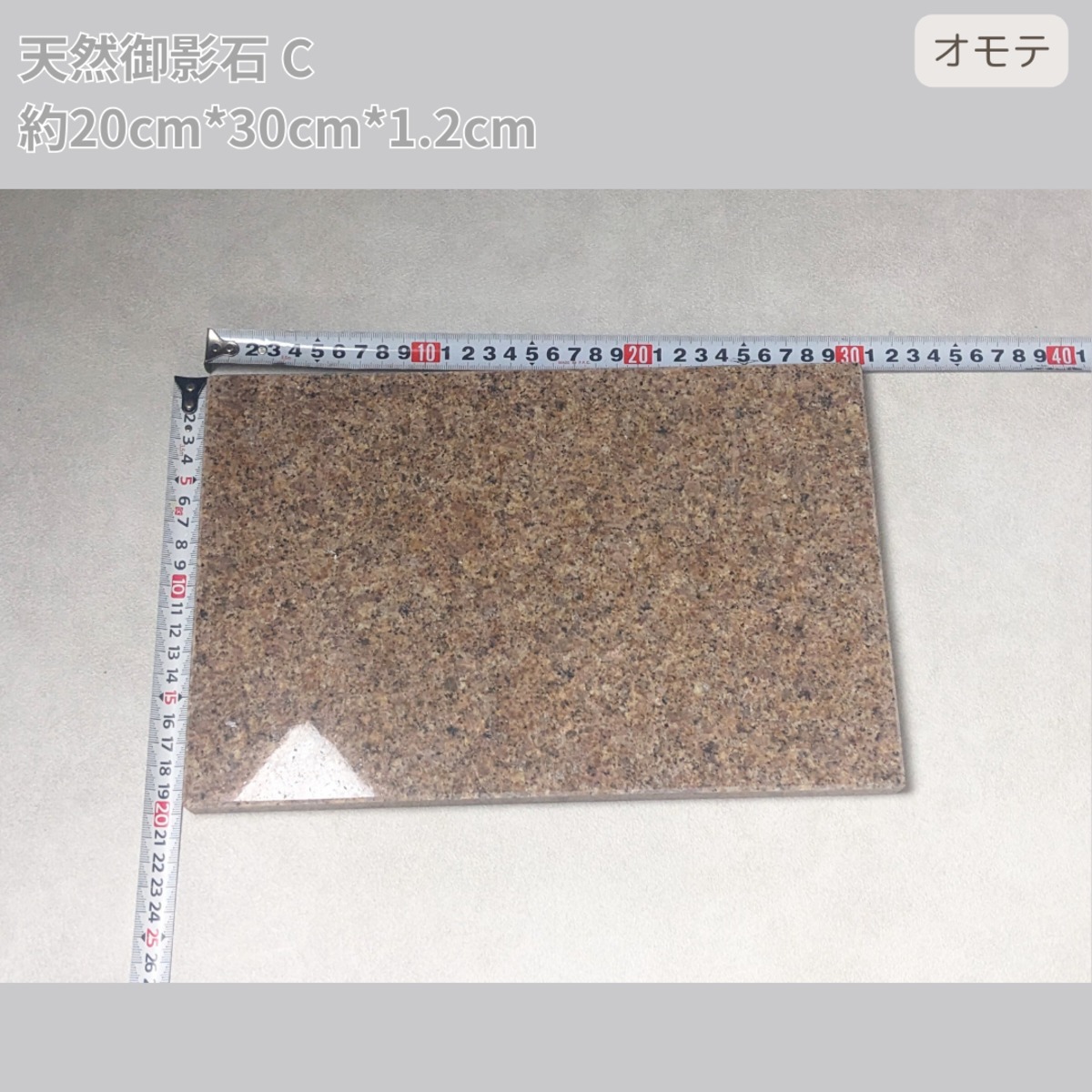 60×60×2(cm) ピンク系天然御影石 60×60×2(cm) ピンク系天然御影石 60×60×2(cm)