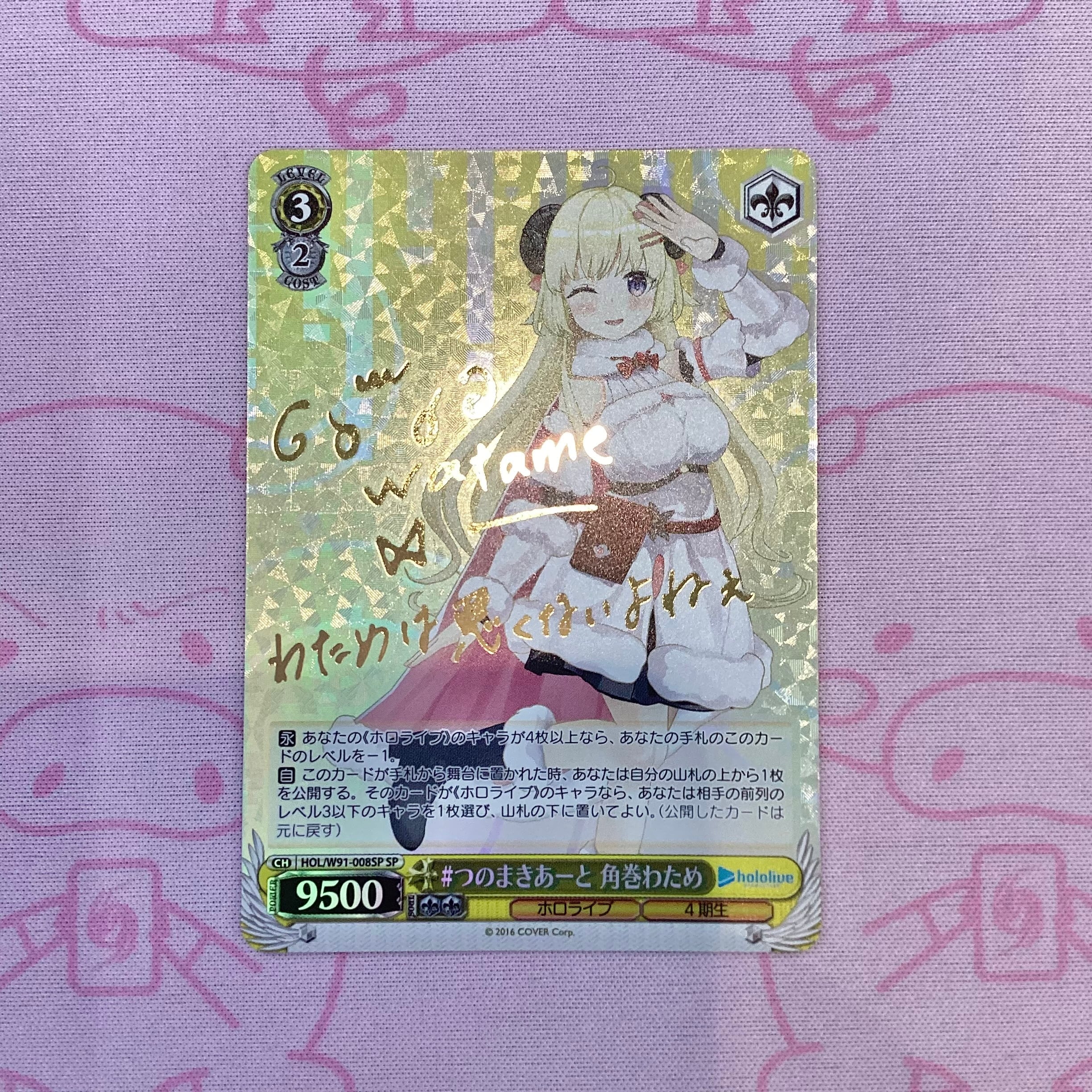 【美品】#つのまきあーと 角巻わため SPサイン