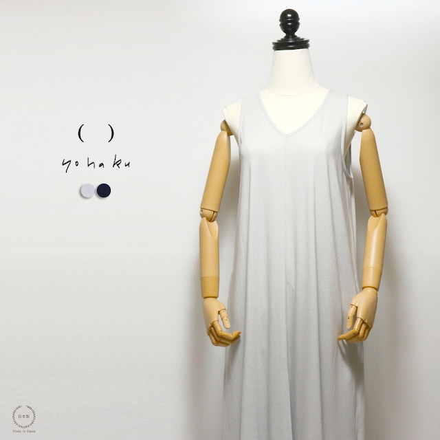 yohaku（余白）アルティメイト・ピマ 強撚コットン ノースリーブワンピース
