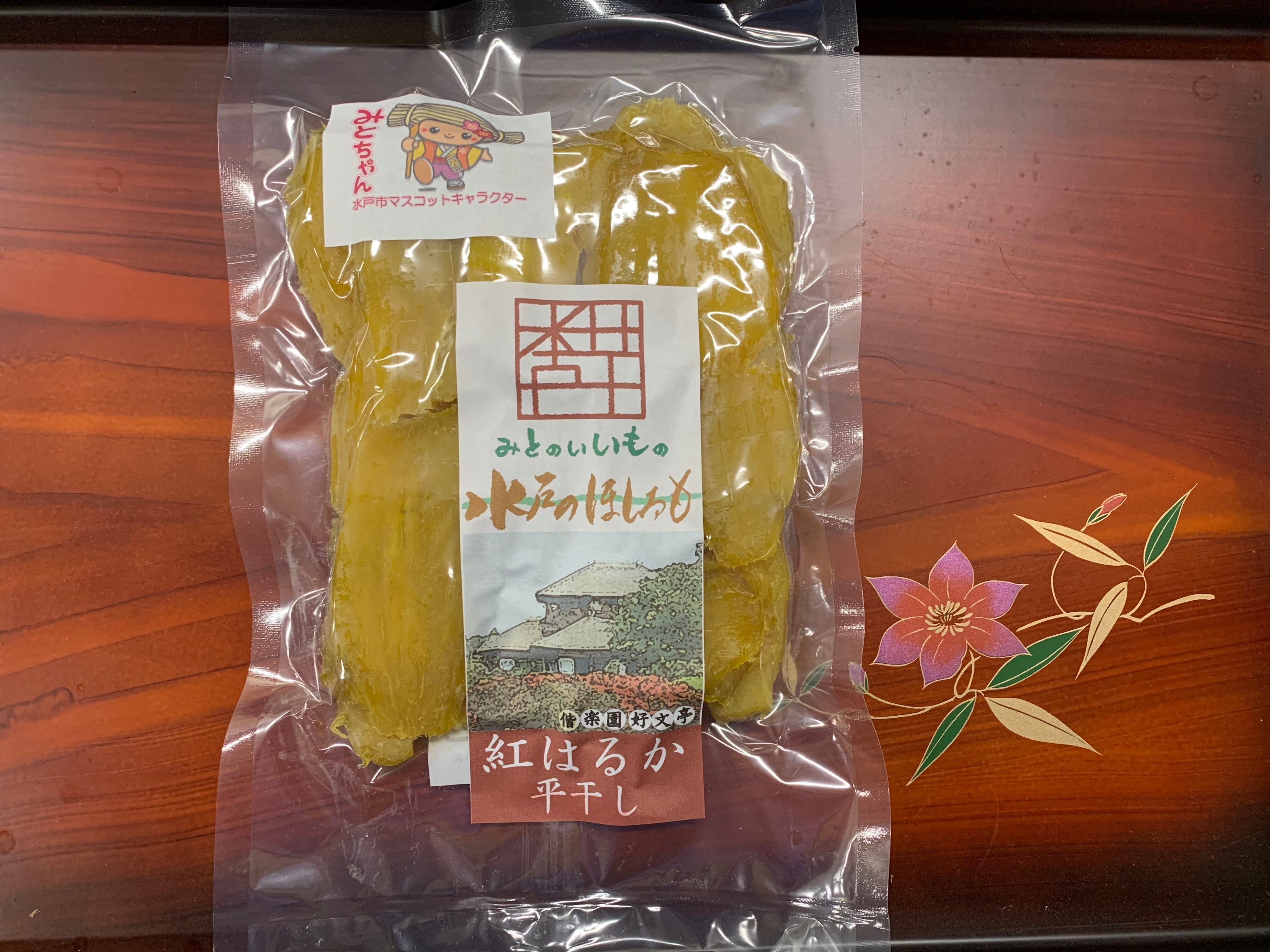 紅はるか 平干し 500g