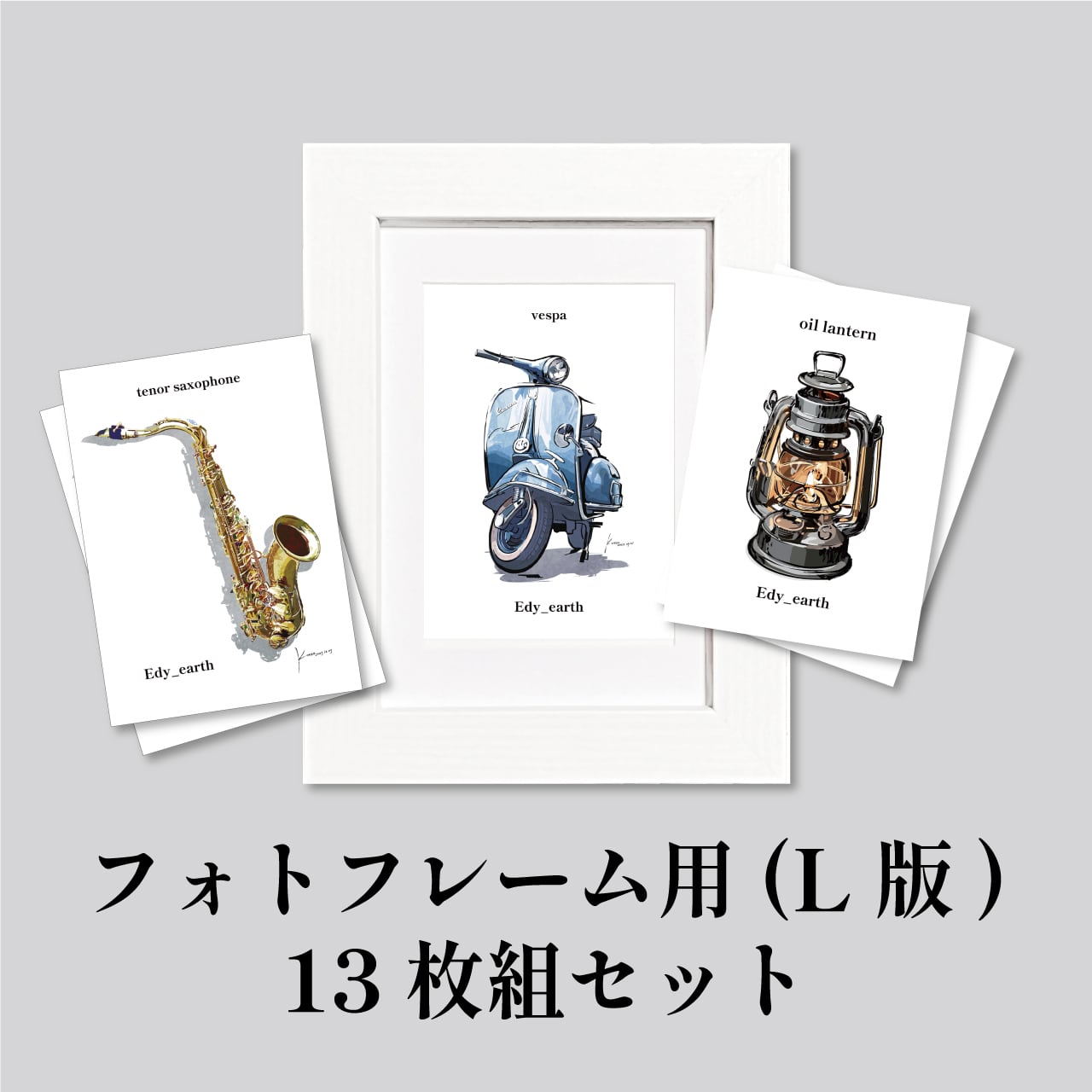 L判　イラストポスター 25枚セット L判 イラストポスター25枚セット （フレーム付き【選べる7枚組