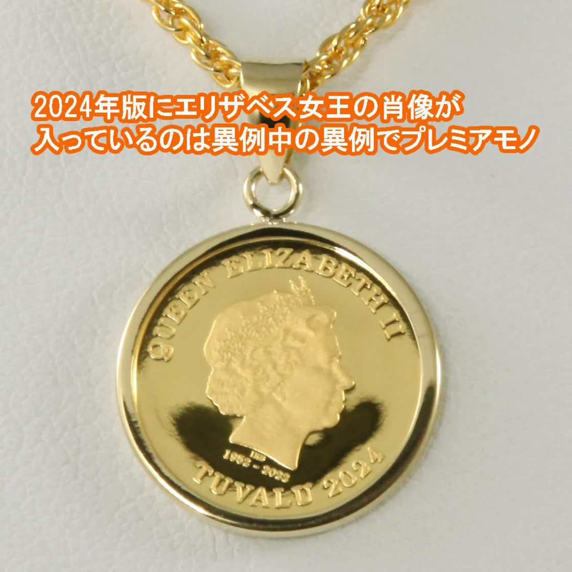 11101117】純金999.9 キャットコインペンダントトップ K24 ツバルキャット1/25oz 3$ 24金FINGOLD999.9 QUEEN  ELIZABETHⅡ2024 証明書付 | Pay ID