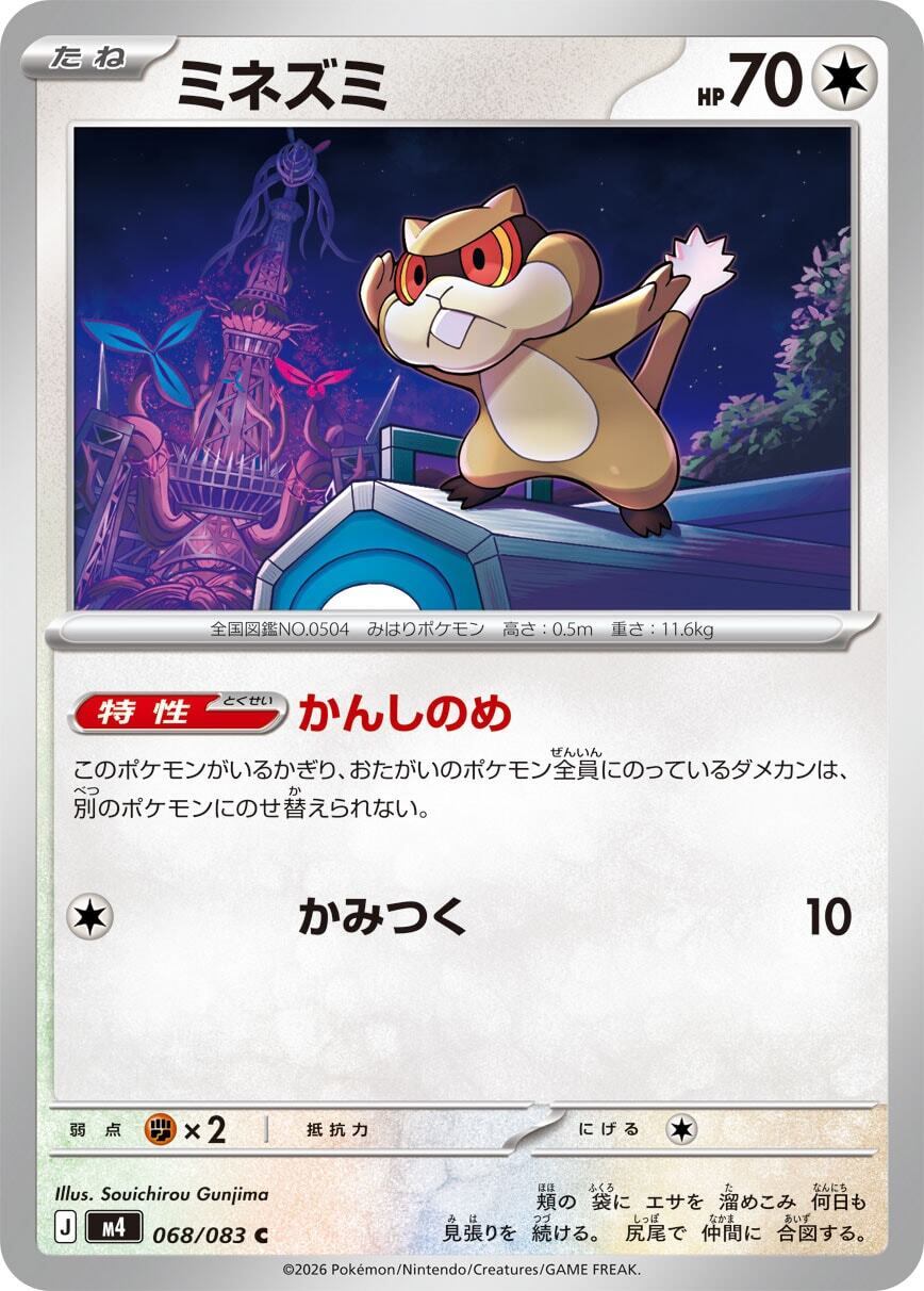 M2a】メガディアンシーex【SAR】 | ポケカオンラインショップ『NEKO-TE』