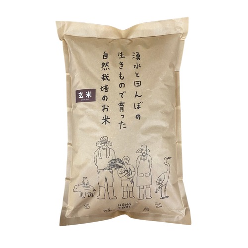 ノノタビNONOTABI　令和8年産　新米　玄米5キロ