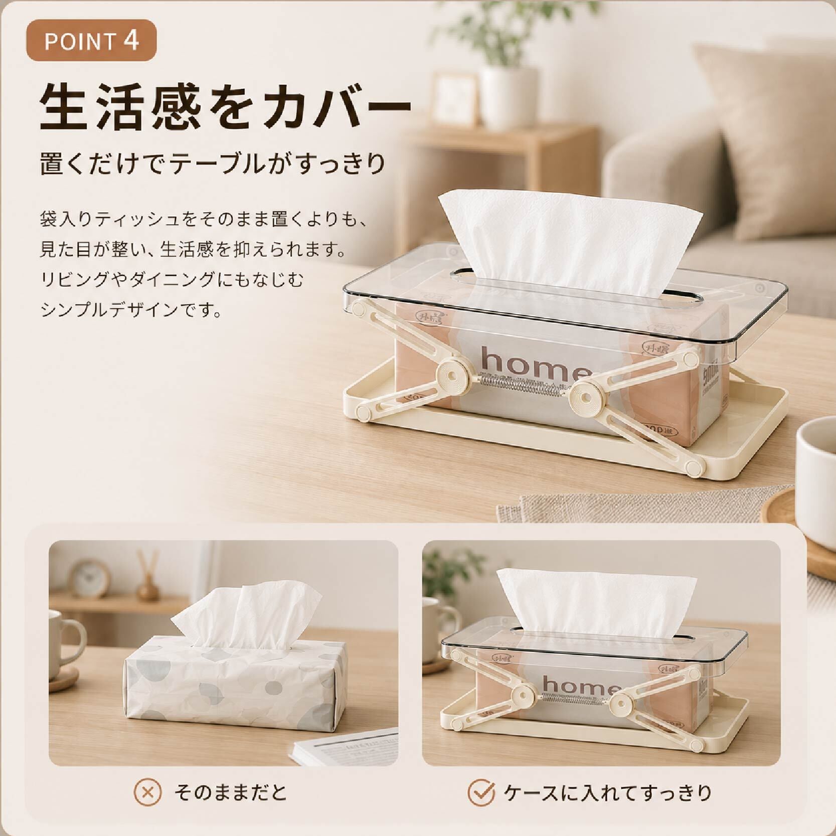 J122 . ティッシュケース 2個セット 昇降式 ティッシュボックス ケース
