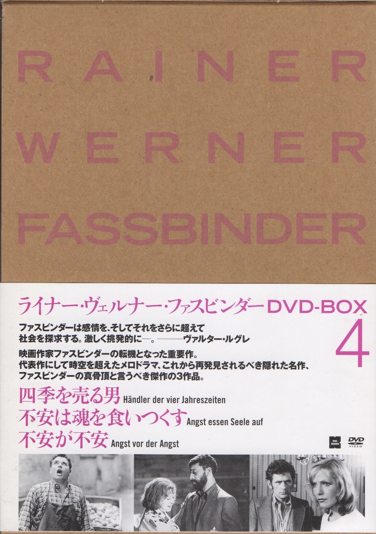 DVD-BOX】R・W・ファスビンダー監督 / DVD-BOX 4 | COMPACT DISCO ASIA